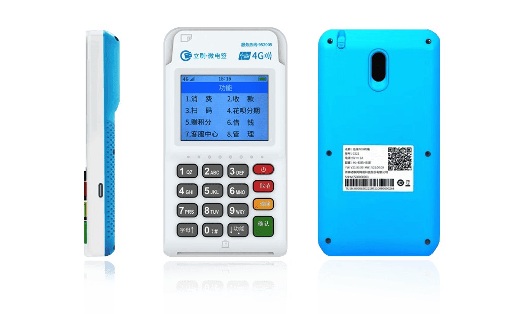 金寨立刷电签POS机